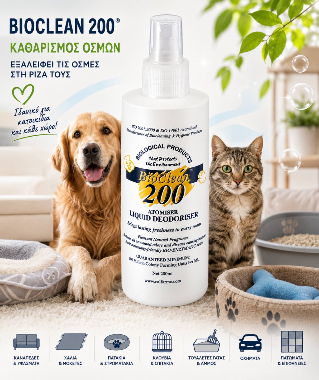 bioclean200-for-pet-6