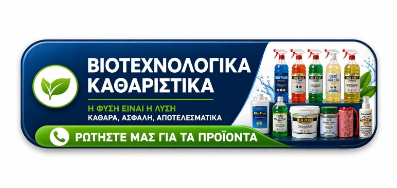 enimerosi-gia-oikologika-proionta-15