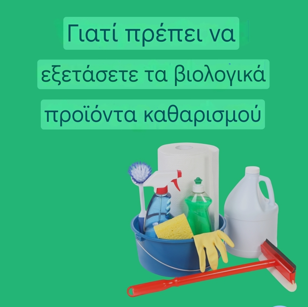 poia-i-diafora-metaxy-vioenzymatikon-proionton-katharismoy-enanti-ton-chimikon-proionton-katharismoy-i-merikos-pseydo-3